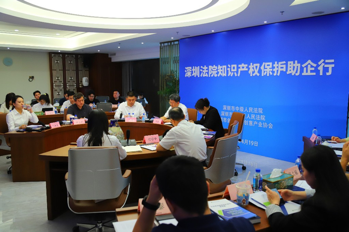 深圳两级法院与深圳市金银珠宝创意产业协会举办"知识产权保护助企行"