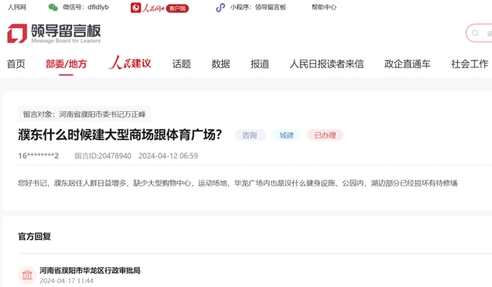 拟建万达广场,图书馆……濮阳这里将有大变化!