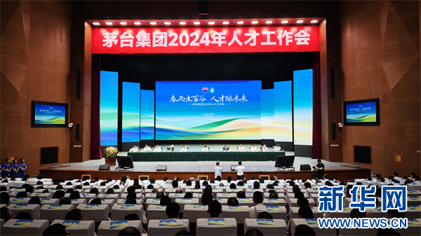 4月19日，茅台集团召开2024年人才工作会。新华网 卢志佳 摄