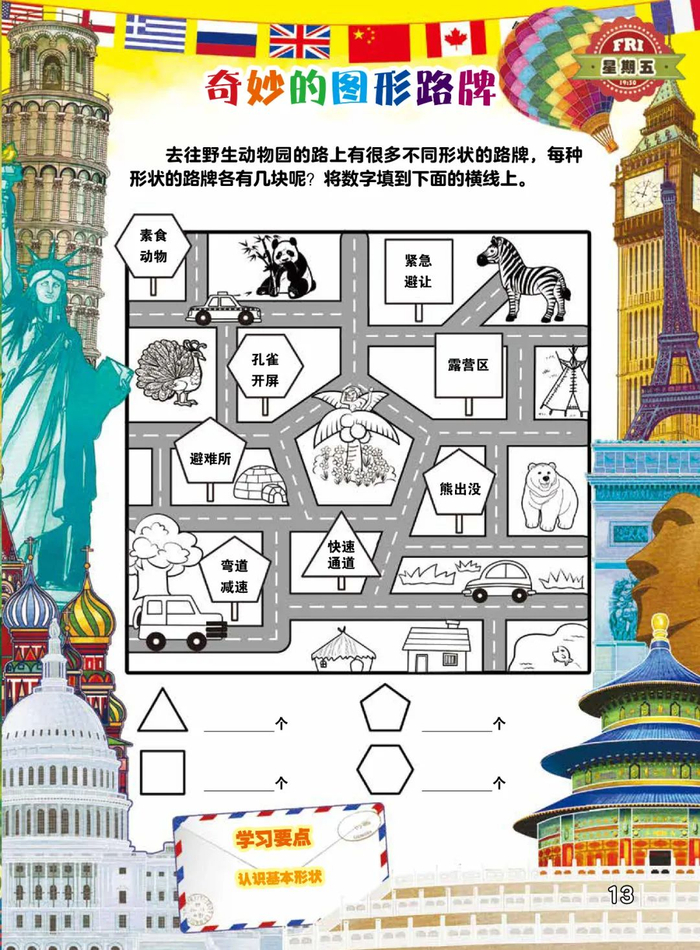 6岁以前如何做数学早教启蒙?"今晚七点半"上场