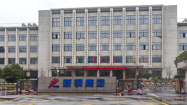 "85后"刘坚锋获推荐为新钢集团总经理人选