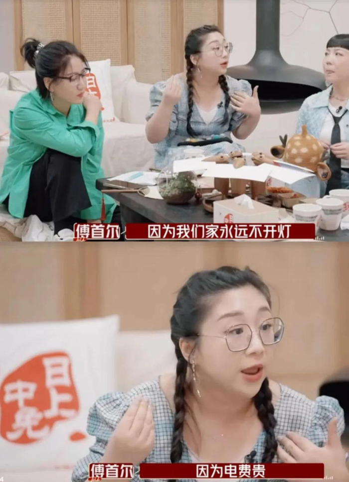 好久不见傅首尔了?现在的她变成这个样子了?