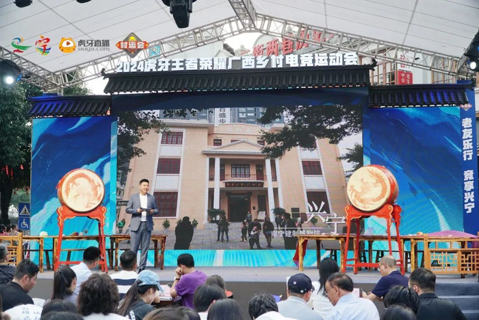 2024虎牙王者荣耀广西乡村电竞运动会线下总决赛圆满结束