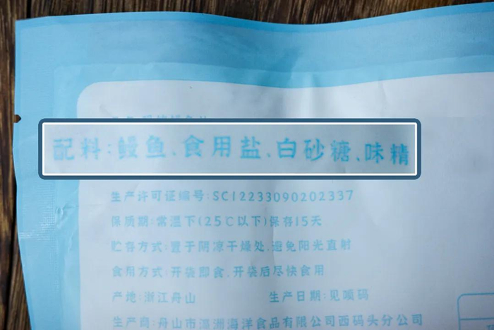 这个是实拍的配料表