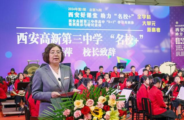 西安高新第三中学高中"3 1"学习共同体课例展示与研讨活动举行