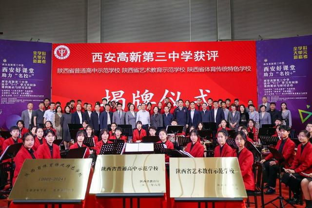 西安高新第三中学高中"3 1"学习共同体课例展示与研讨活动举行
