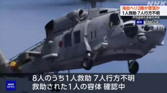 图片来源：日本广播协会（NHK）报道截图