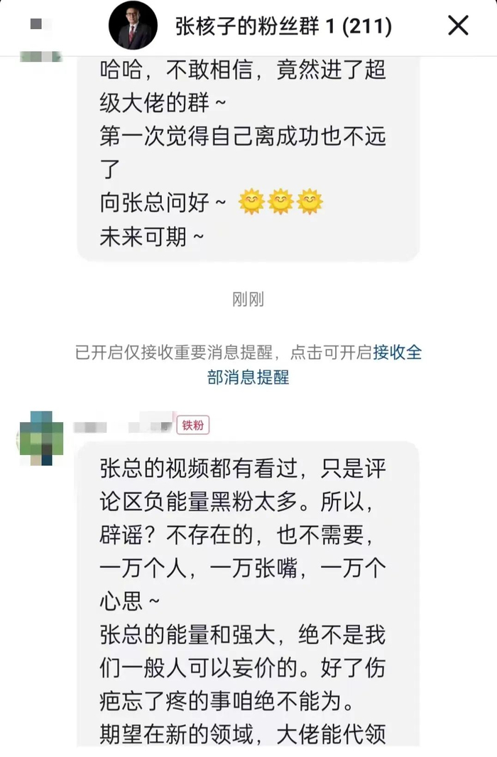 "核酸大王"张核子找到新商机