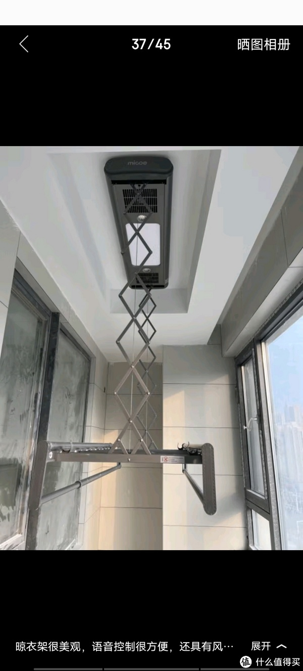 四季沐歌(micoe)电动晾衣架声控烘干风干阳台凉衣晒自动升降智能晾衣