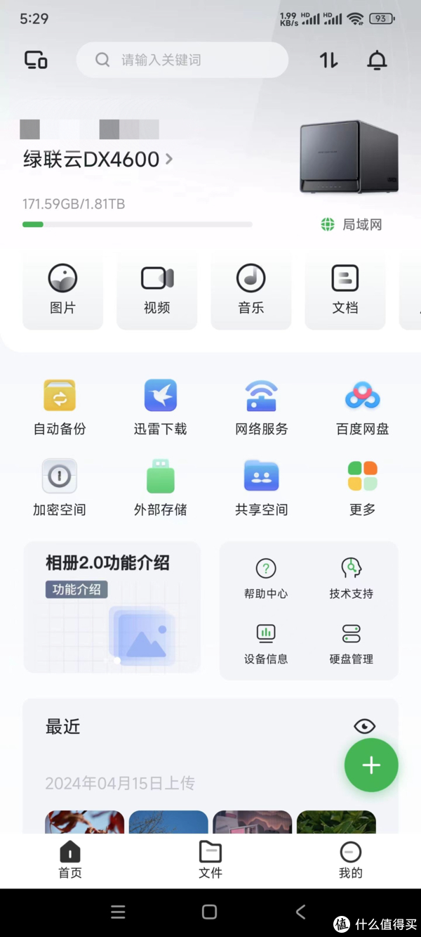准备搭建一个私有云平台,对比owncloud,迷你云,seafile,孰优孰劣?