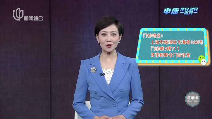 医聊帮你忙上海长海医院增设疑难肿瘤多学科联合门诊