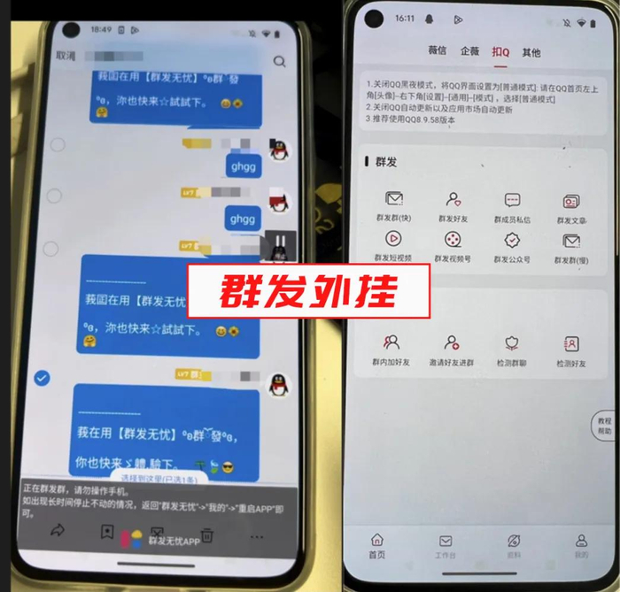 qq最新发布!