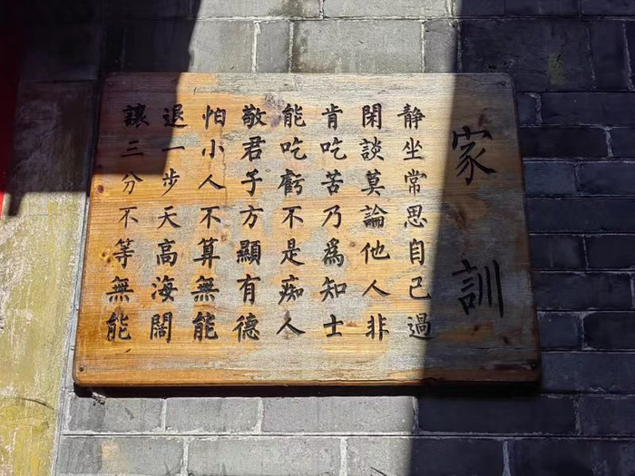 天柱县三门塘曾从事木材生意的刘氏（侗族）家训