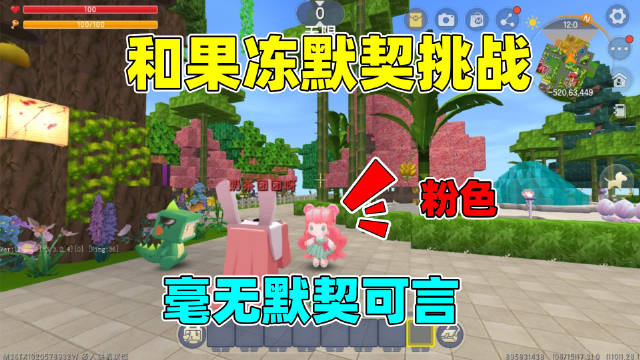 迷你世界:我和果冻默契挑战!原来我们是美食村最没有默契的cp