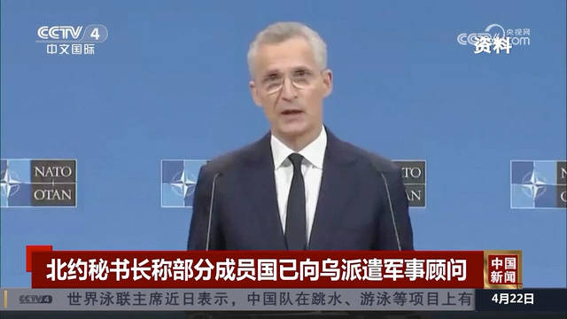 斯托尔滕贝格表示北约没有计划在乌克兰部署作战部队但一些成员国已经