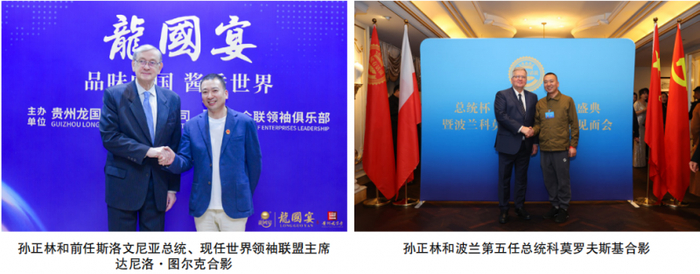 北京祖国酒店投资管理有限公司董事长孙正林