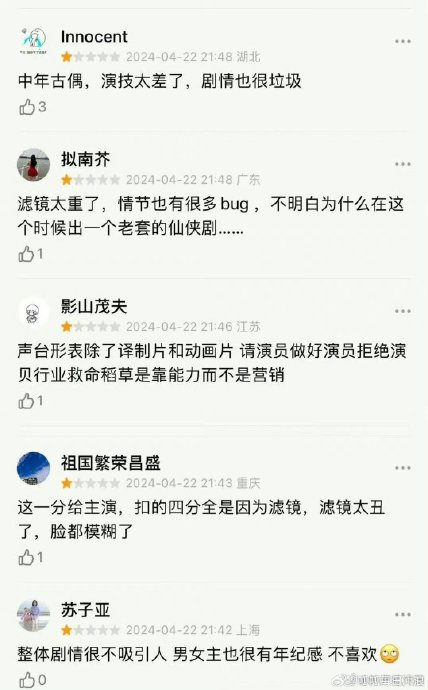 又有网友晒赵丽颖豆瓣《与凤行》的一星了,并且还不少,这正常吗?
