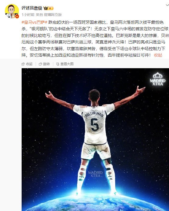来看看@评述员詹俊 对于西班牙国家德比的点评 ·两次落后 两次扳平