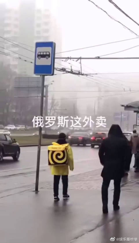 哈哈哈哈哈欢迎来到俄罗斯饿死了吗外卖