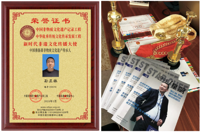 北京祖国酒店投资管理有限公司董事长孙正林