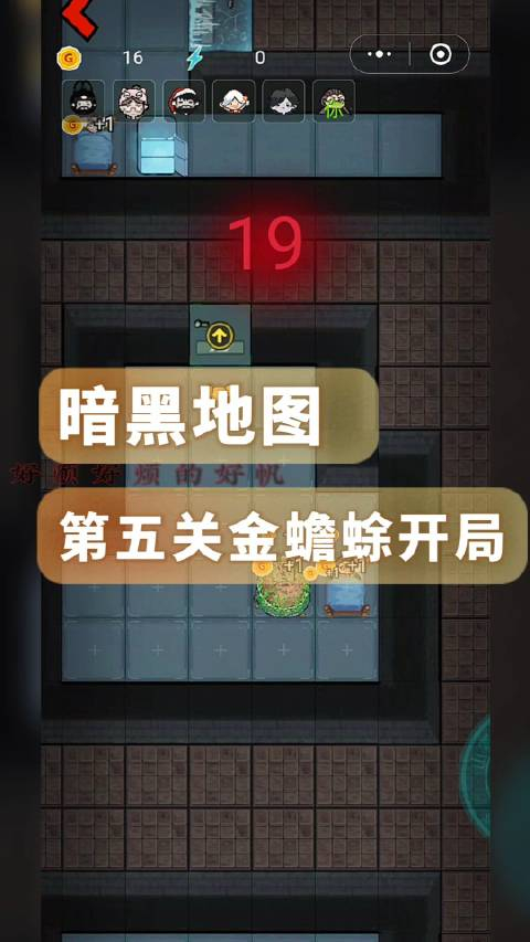 暗黑地图 第五关 开局盲盒开出 金蟾蜍 这算是天胡开始了