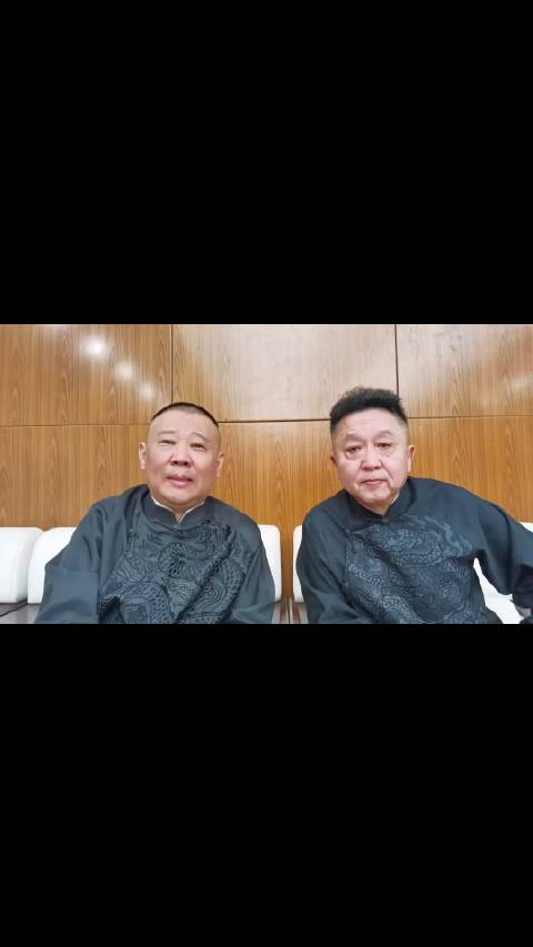 于谦郭德纲找金主像极了我找工作郭德纲和于谦他俩给斗笑社打广告找