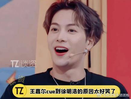 王嘉尔你的数字梗不要太搞笑了!
