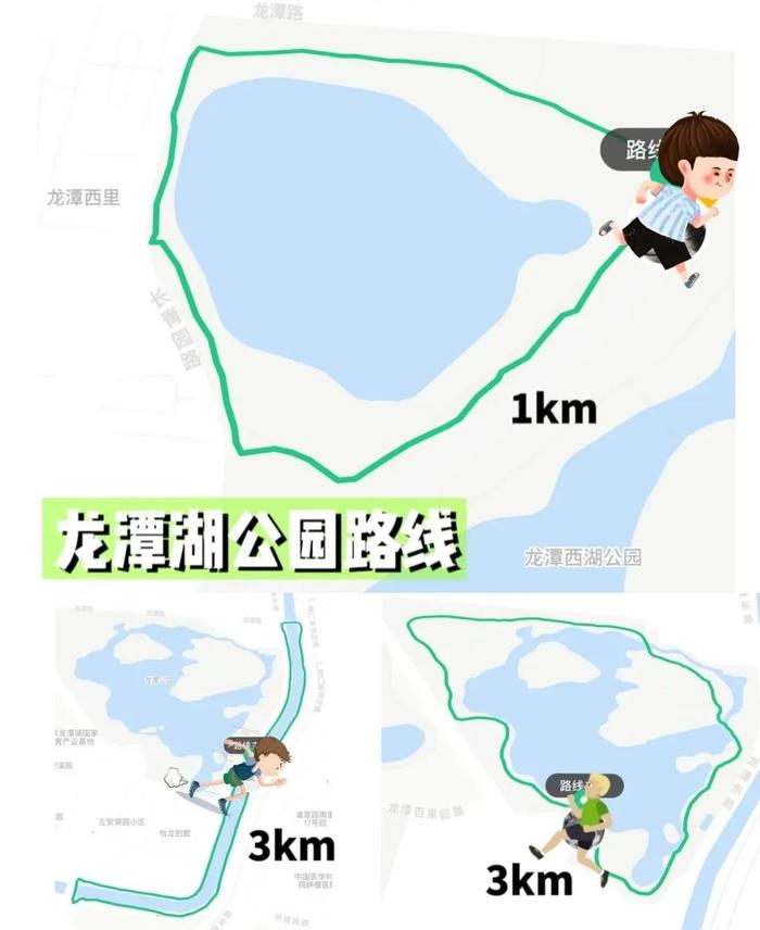 北京这些跑步路线,点赞!收藏!打卡!