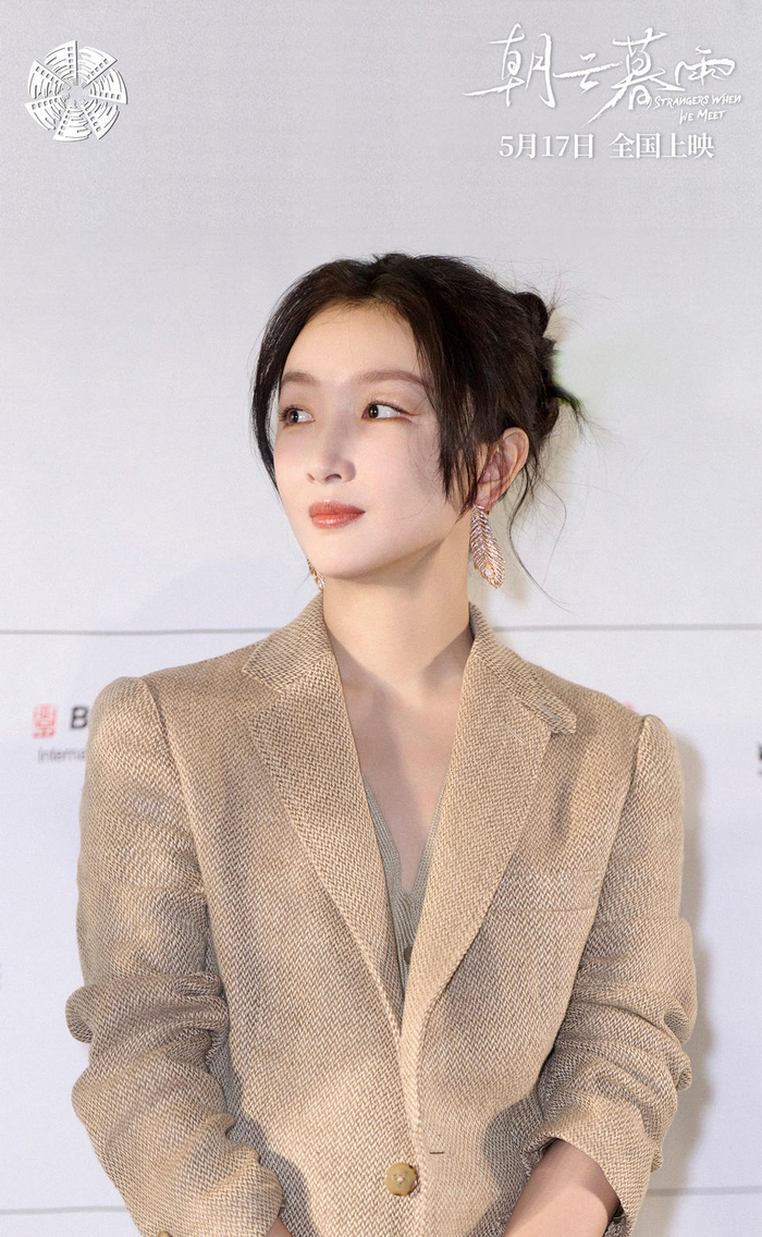 《朝云暮雨》北影节曝全阵容 周冬雨盛赞范伟演技界“扫地僧”