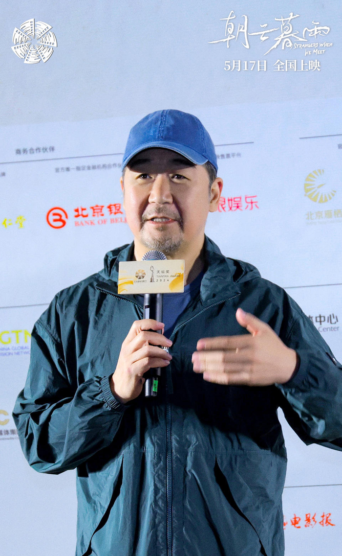 《朝云暮雨》北影节曝全阵容 周冬雨盛赞范伟演技界“扫地僧”