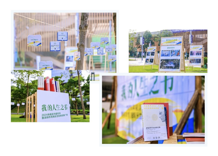 深圳龙岗携手央视推出读书嘉年华大型直播活动