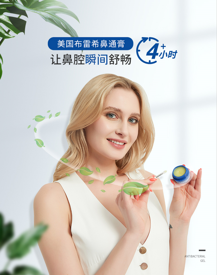 上班约会不担忧鼻腔舒畅感可达4小时 立刻开启抑菌模式使用后小分子