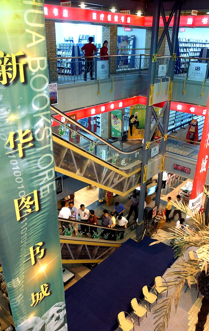 时光相册丨全民阅读热潮中,来看中国人的书店变迁