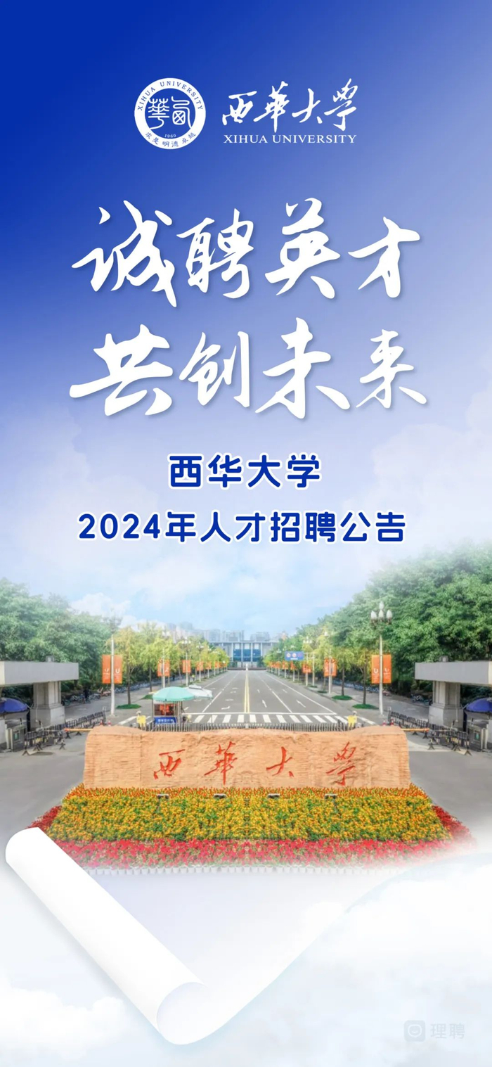 待遇优厚,200 岗位诚邀!省属重点高校海纳英才