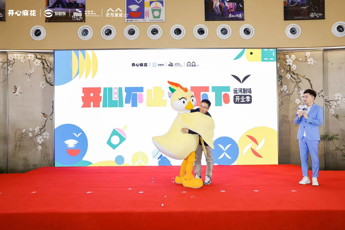 剧场大总管四毛正式亮相