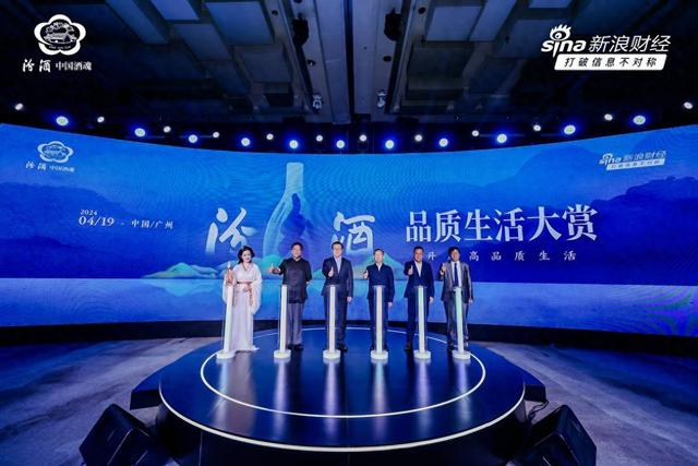 品质为基 "汾酒品质生活大赏"今日盛大举行