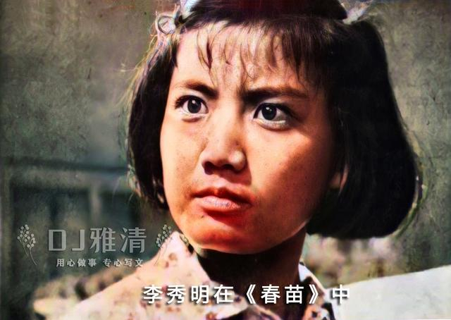 《春苗》49年 水昌伯离世20年 阿芳嫂如今93岁 英俊的男二号已被遗忘