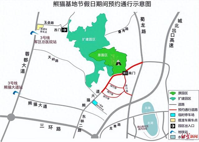 (一)熊猫基地南门(老园区)预约通行管理的道路为:熊猫大道(翠竹巷至