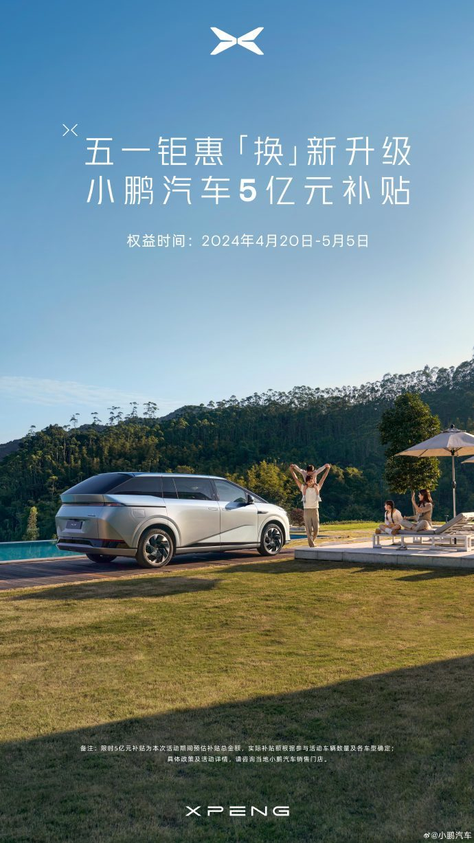 早报|特斯拉中国全系降价/极氪副总裁称不会跟进降价