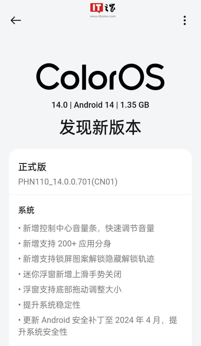 oppo find n3 和一加 12 手机 coloros 14版本更新:控制中心改版