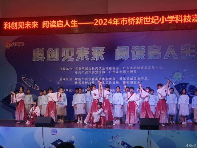 书香羊城全民阅读活动大篷车巡展走进市桥新世纪小学