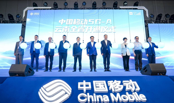 中国移动云南公司全省首发5g-a商用部署