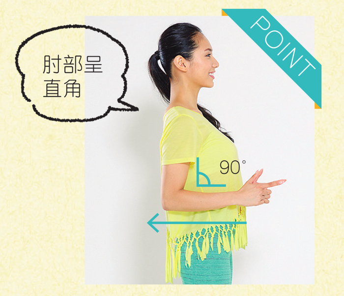 斜向摇动转体摇动身体将停滞在下半身的淋巴推上去,上下运动手臂,锻炼