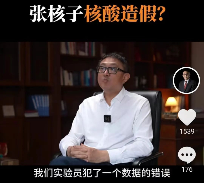 "核酸大王"张核子,盯上新生意