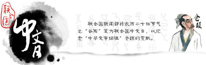 这一倡议旨在纪念多种语文的使用和文化多样性,并促进联合国六种官方