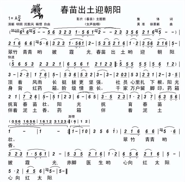 《春苗》49年 水昌伯离世20年 阿芳嫂如今93岁 英俊的男二号已被遗忘