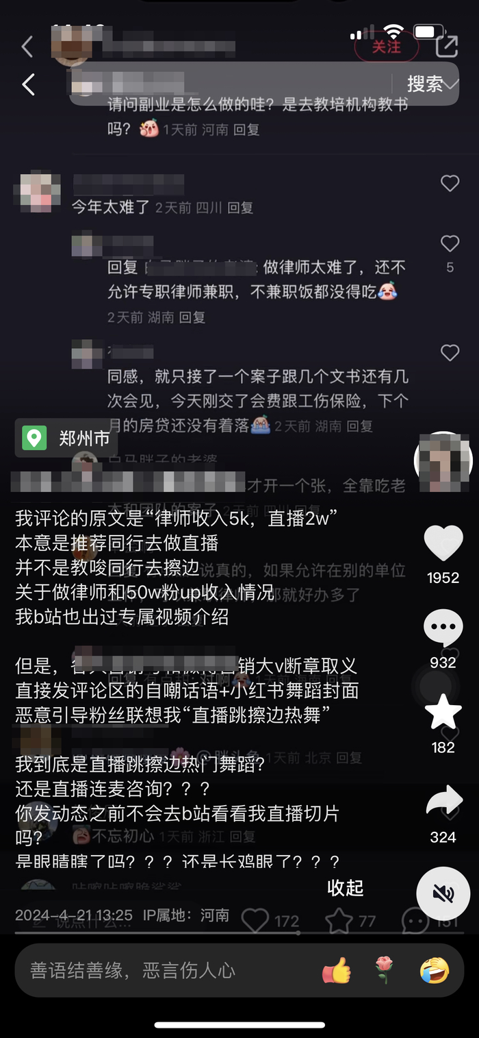  网络平台截图