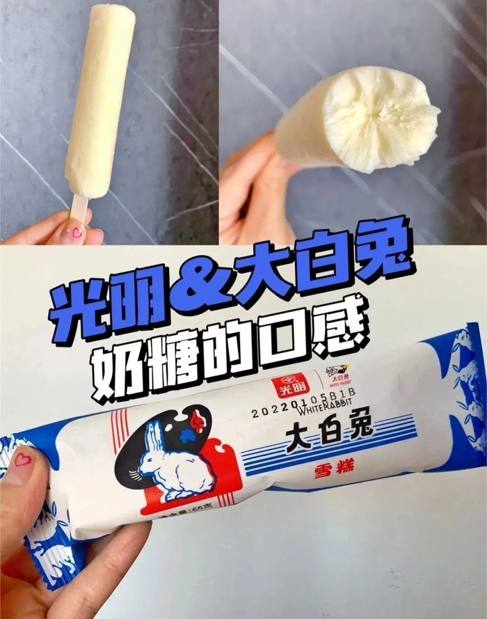 上海百年品牌·光明雪糕,鲜牛乳冰淇淋浓郁丝滑,大白兔雪糕醇厚童年味