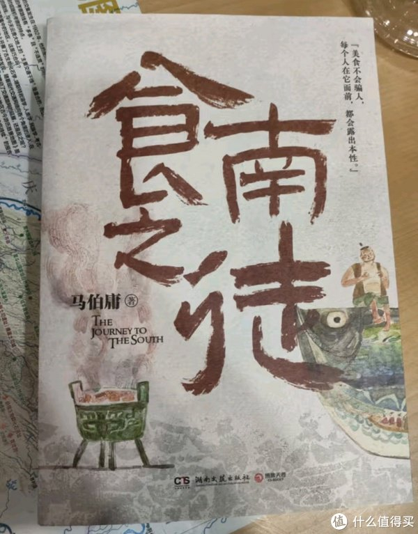 饕餮盛宴带来的争斗