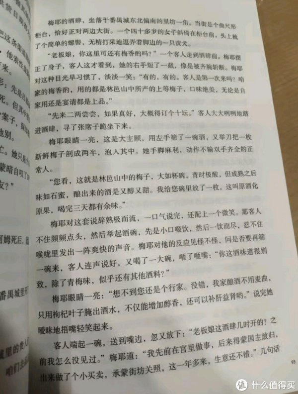 最贪吃的大汉使者唐蒙来到了最会吃的南越之国.